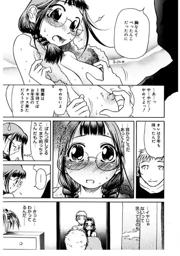 どぷどぷ十三夜〜巨乳で美尻でツユだくの娘たち〜（合冊版）7