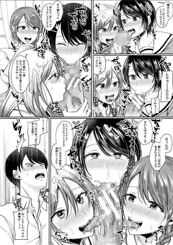 ドスケベ三姉妹のすぐヤれる店【電子版特典付き】10