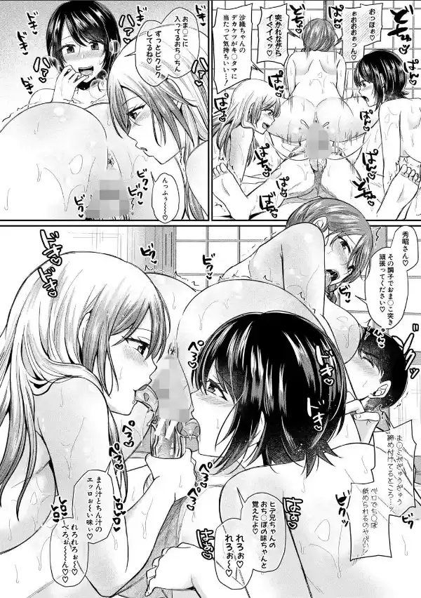 ドスケベ三姉妹のすぐヤれる店【電子版特典付き】20