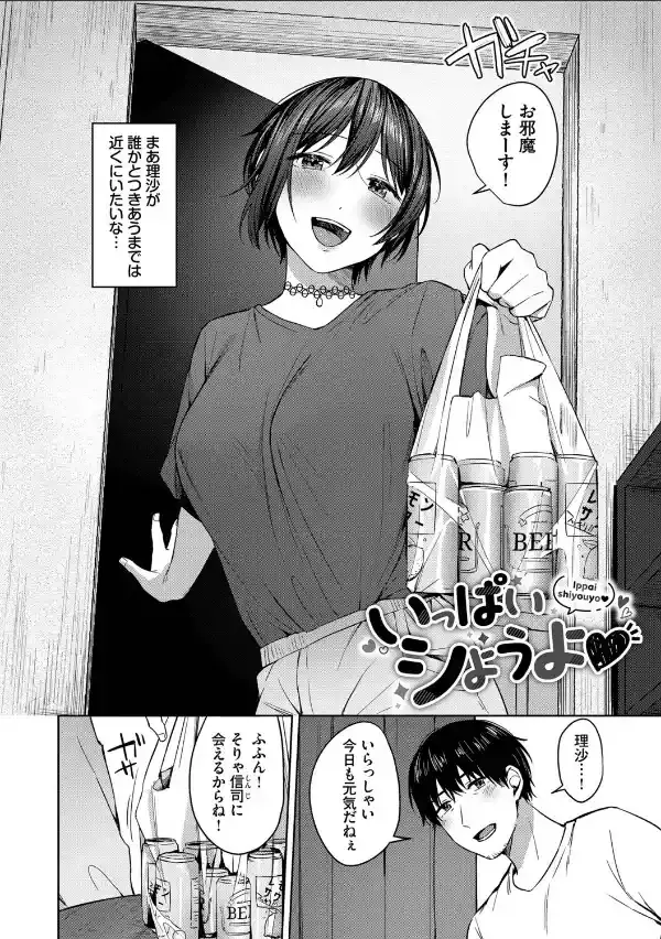 はにかむはつこい【デジタル特装版】【FANZA限定版】22