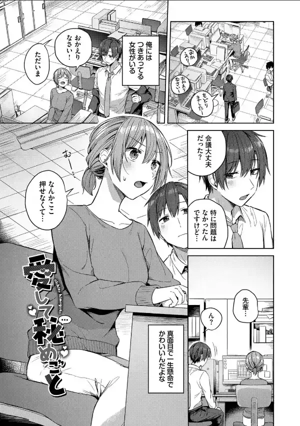 はにかむはつこい【デジタル特装版】【FANZA限定版】23