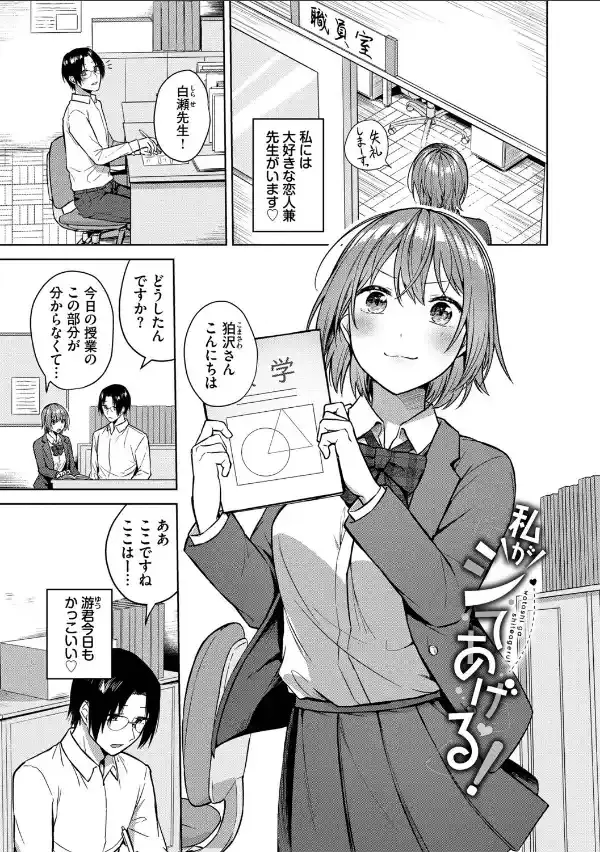 はにかむはつこい【デジタル特装版】【FANZA限定版】24