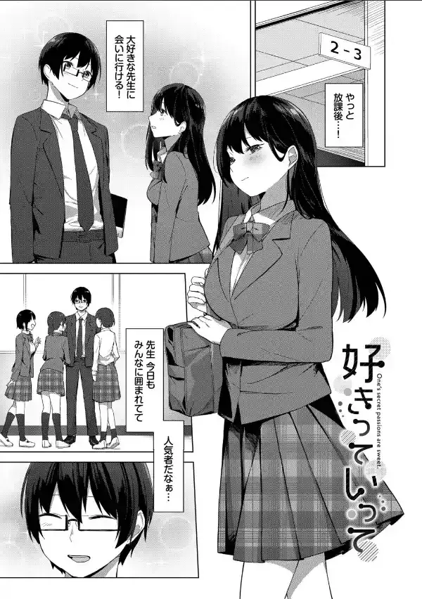 はにかむはつこい【デジタル特装版】【FANZA限定版】28