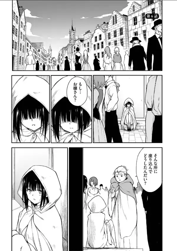 メイド教育。ー没落貴族 瑠璃川椿ー（単行本）【デジタル特装版】【FANZA限定版】30