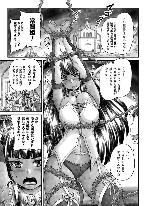 常しえの苗床2