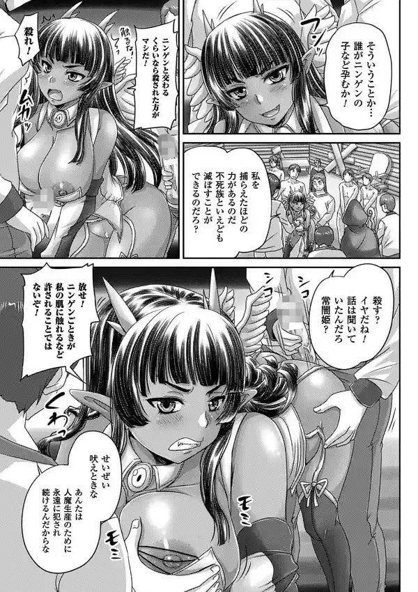 常しえの苗床4