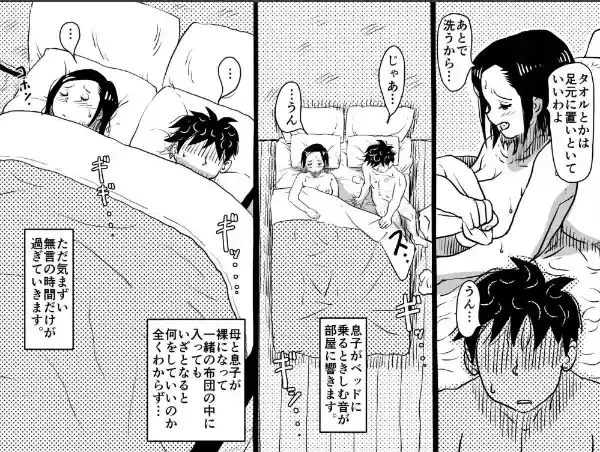 お母さんと僕【電子単行本】1巻10