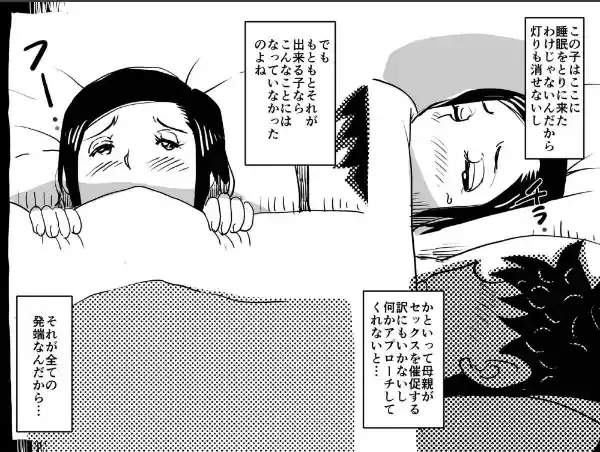 お母さんと僕【電子単行本】1巻12
