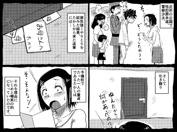 お母さんと僕【電子単行本】1巻13