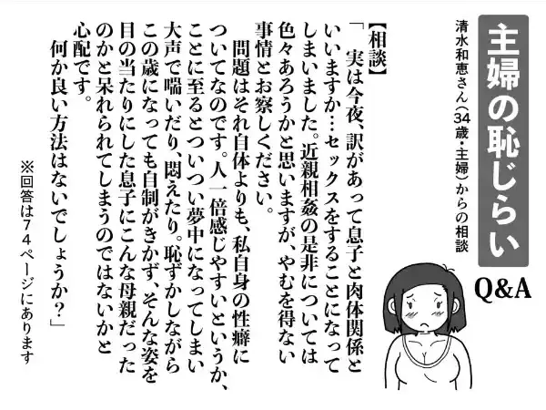 お母さんと僕【電子単行本】1巻3