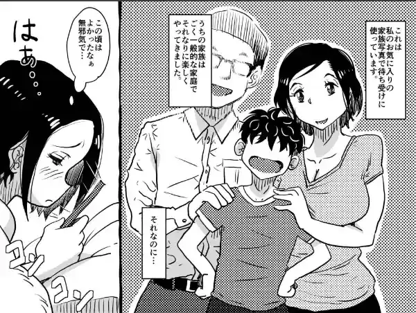 お母さんと僕【電子単行本】1巻8