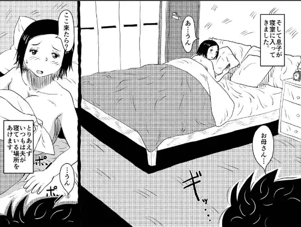 お母さんと僕【電子単行本】1巻9