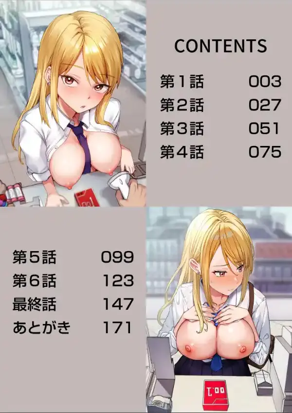 コンビニ店員の俺が、DVされてた幼馴染JKを助けてしあわセックスする話【電子単行本】【デジタル特装版】1