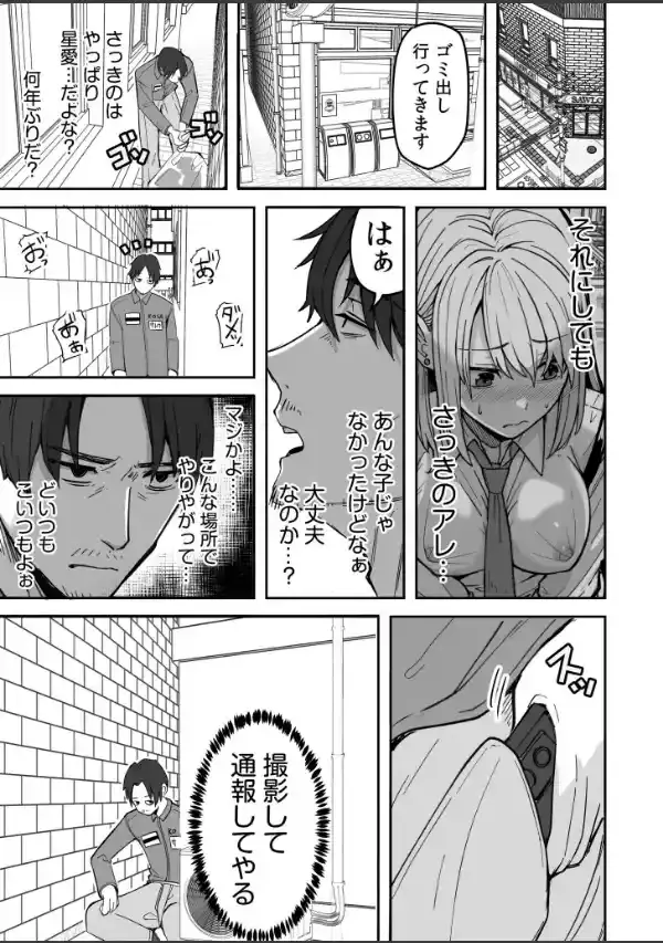 コンビニ店員の俺が、DVされてた幼馴染JKを助けてしあわセックスする話【電子単行本】【デジタル特装版】10