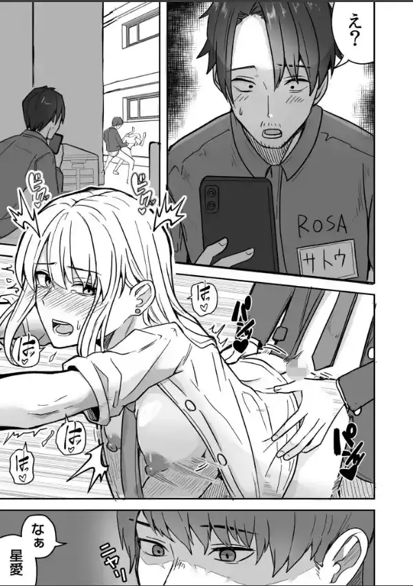 コンビニ店員の俺が、DVされてた幼馴染JKを助けてしあわセックスする話【電子単行本】【デジタル特装版】12