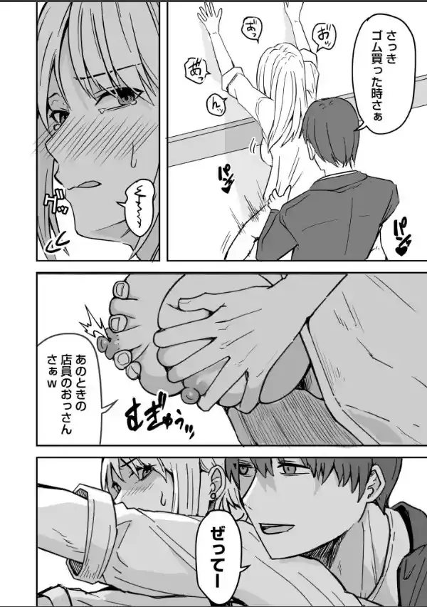 コンビニ店員の俺が、DVされてた幼馴染JKを助けてしあわセックスする話【電子単行本】【デジタル特装版】13