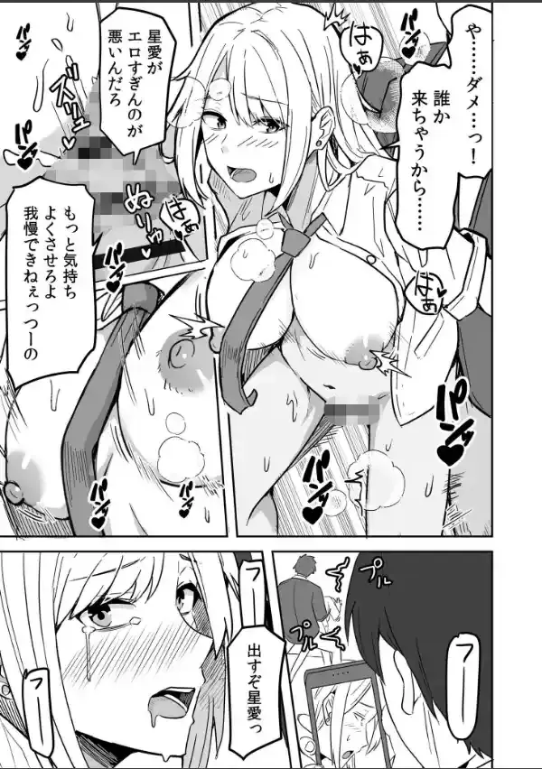 コンビニ店員の俺が、DVされてた幼馴染JKを助けてしあわセックスする話【電子単行本】【デジタル特装版】16