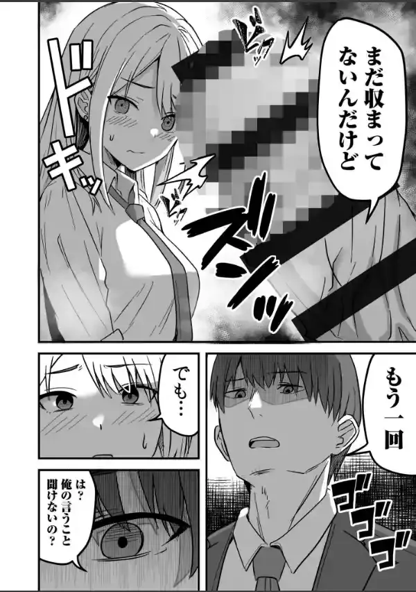 コンビニ店員の俺が、DVされてた幼馴染JKを助けてしあわセックスする話【電子単行本】【デジタル特装版】19