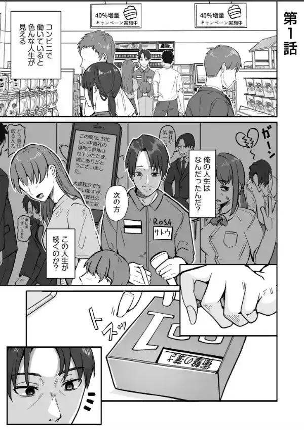 コンビニ店員の俺が、DVされてた幼馴染JKを助けてしあわセックスする話【電子単行本】【デジタル特装版】2