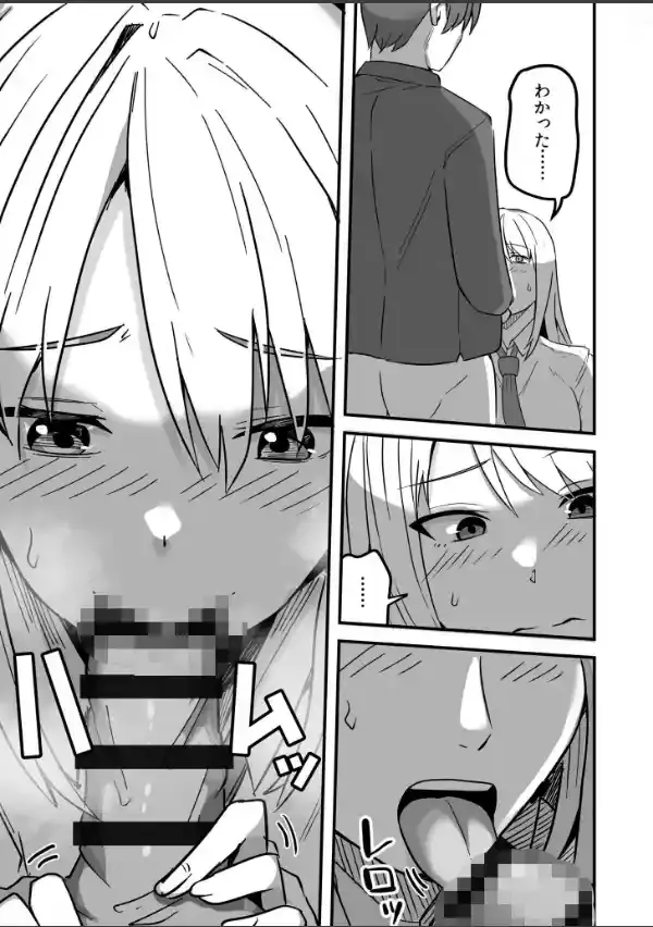 コンビニ店員の俺が、DVされてた幼馴染JKを助けてしあわセックスする話【電子単行本】【デジタル特装版】20