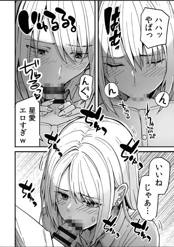 コンビニ店員の俺が、DVされてた幼馴染JKを助けてしあわセックスする話【電子単行本】【デジタル特装版】21