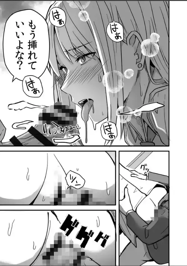 コンビニ店員の俺が、DVされてた幼馴染JKを助けてしあわセックスする話【電子単行本】【デジタル特装版】22