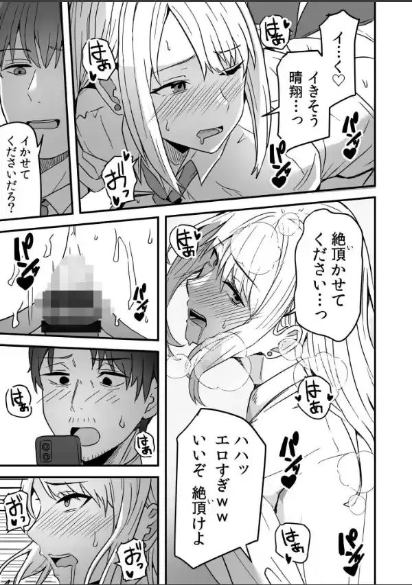 コンビニ店員の俺が、DVされてた幼馴染JKを助けてしあわセックスする話【電子単行本】【デジタル特装版】24