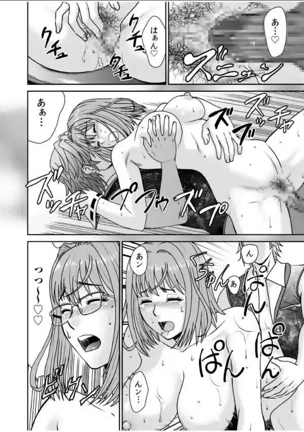 ネットのオタク人妻（28）をオフ会に連れ込んだら浮気セックスでちん媚びした話【電子単行本】【デジタル特装版】19