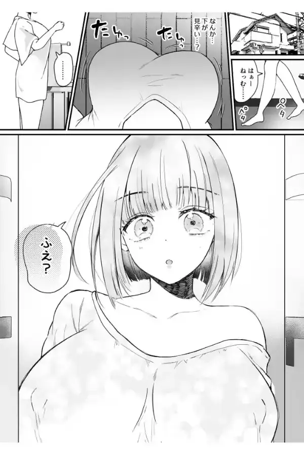 俺と後輩の入れ替わりライフ【合冊版】11