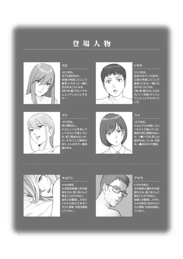 夏の戯交【合冊版】1