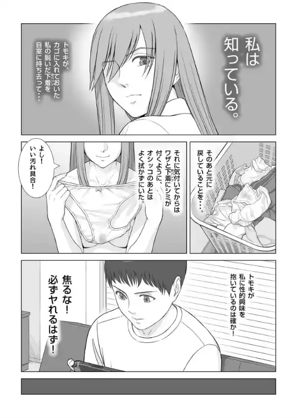 夏の戯交【合冊版】12