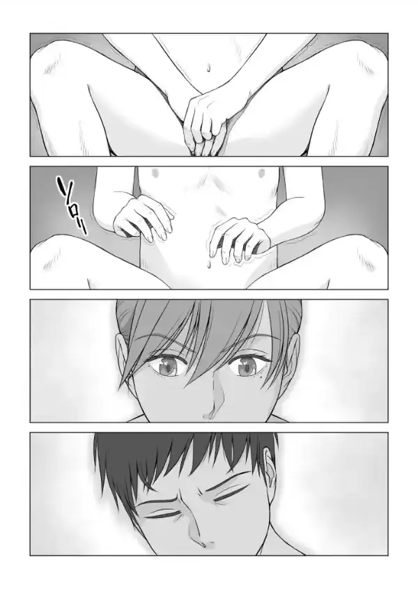 夏の戯交【合冊版】22