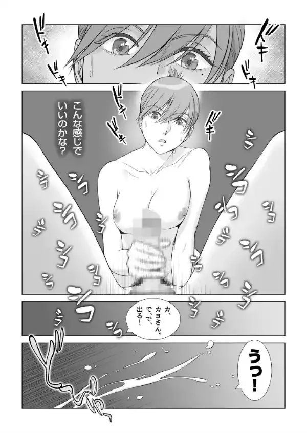 夏の戯交【合冊版】41