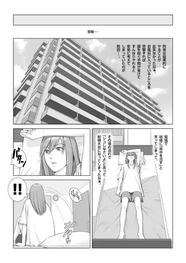 夏の戯交【合冊版】44