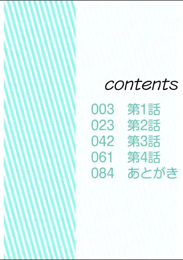 黒髪ツリ目ママと渚のヤリサー物語【合冊版】1