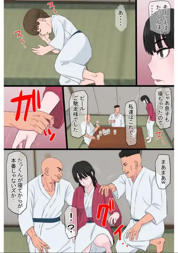 黒髪ツリ目ママと渚のヤリサー物語【合冊版】15