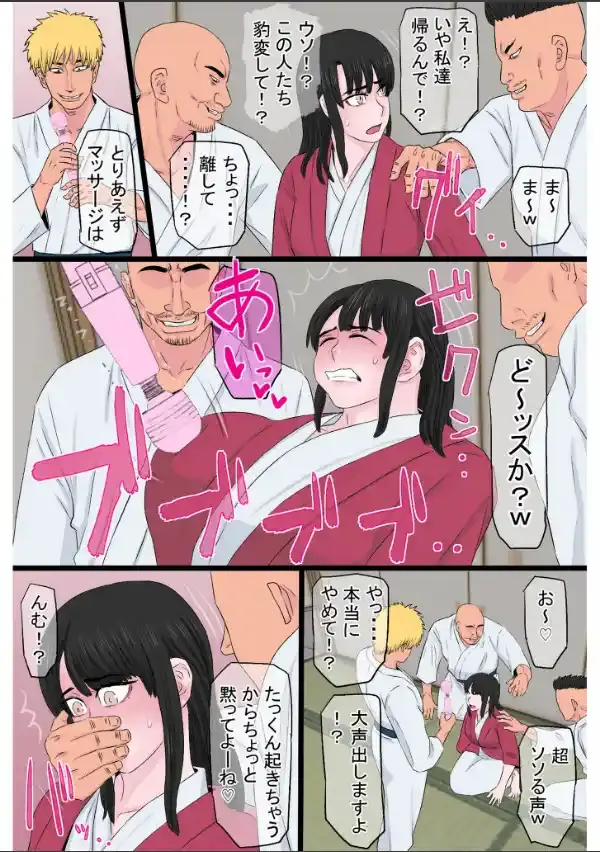 黒髪ツリ目ママと渚のヤリサー物語【合冊版】16