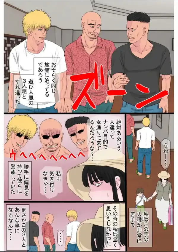 黒髪ツリ目ママと渚のヤリサー物語【合冊版】4