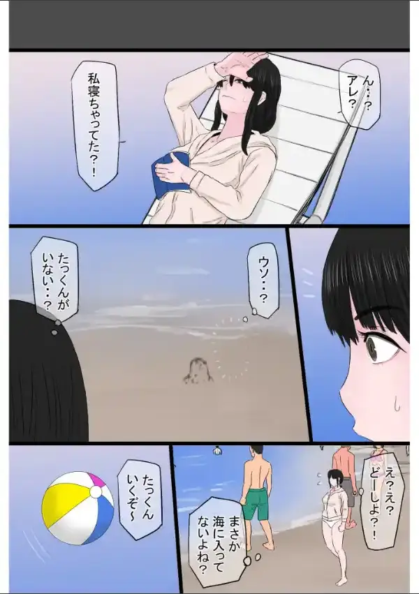 黒髪ツリ目ママと渚のヤリサー物語【合冊版】6