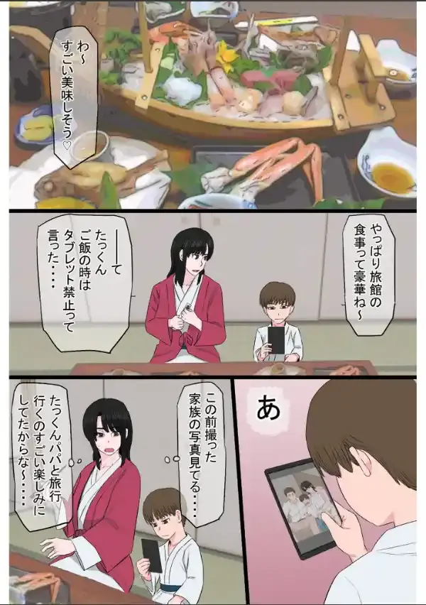 黒髪ツリ目ママと渚のヤリサー物語【合冊版】9