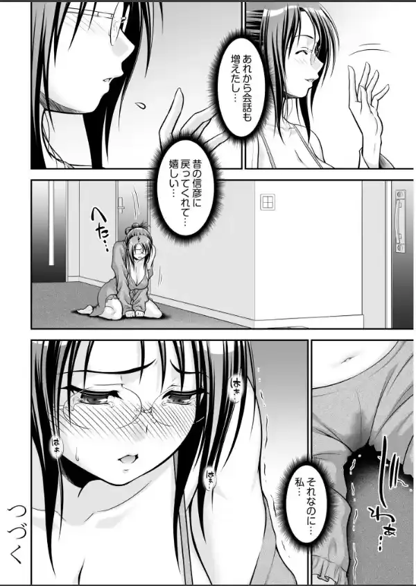 欲求不満な叔母は一夜限りの僕の恋人【電子単行本】25