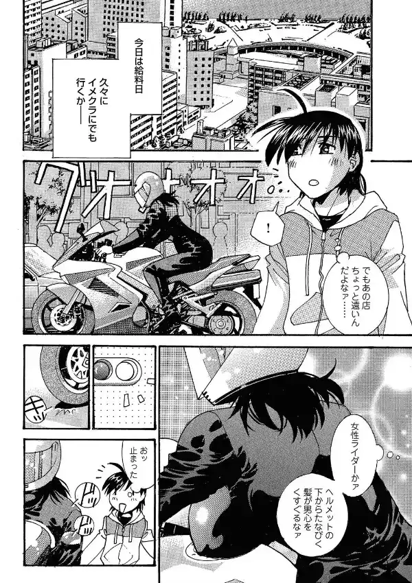 バイクで快感1