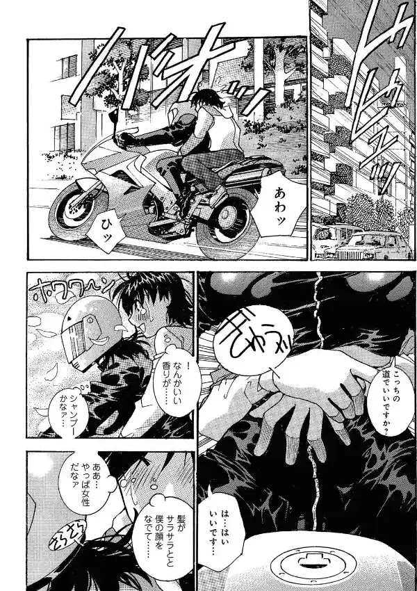 バイクで快感5