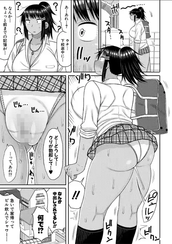 ヒプノはぁれむ -僕をいじめたギャルたちに催淫調教した結果-【電子版特典付き】25