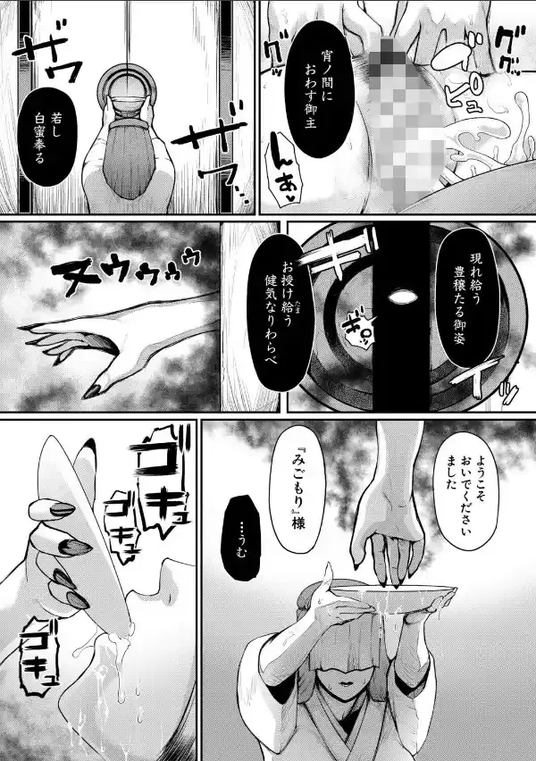 熟女村 だらしなボディで子孫繁栄村おこし【電子版特典付き】23