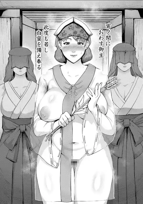 熟女村 だらしなボディで子孫繁栄村おこし【電子版特典付き】8