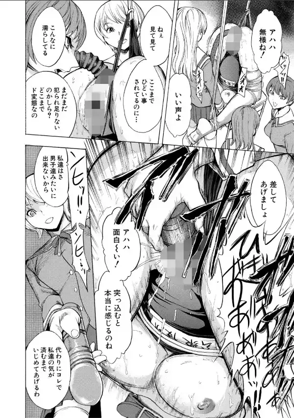 壊して下さい【ハイグレード版】31