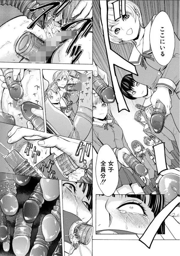 壊して下さい【ハイグレード版】32