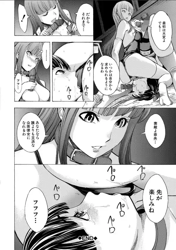 壊して下さい【ハイグレード版】35