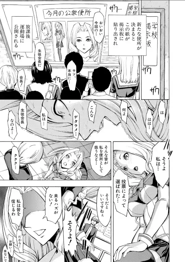 公開便所【ハイグレード版】8